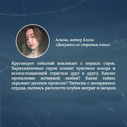 Легенда о вампирах. Диаблери - фото 6