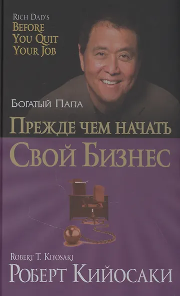 Прежде чем начать свой бизнес - фото 4