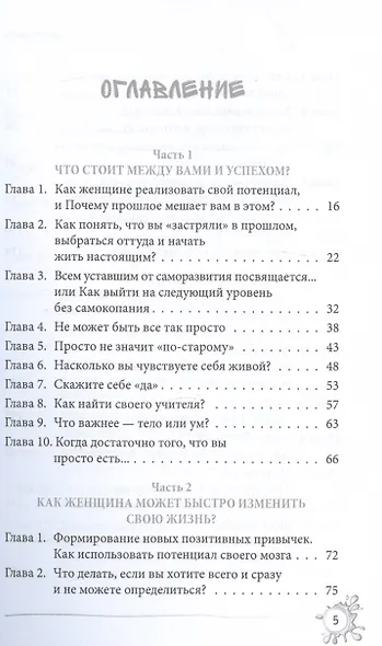 Арт-коучинг на практике. Как EMDR танец и рисование могут легко изменить жизнь женщины за 21 день - фото 2