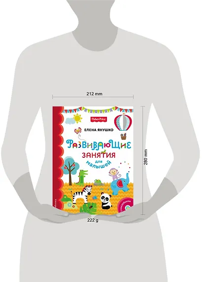 Fisher Price. Развивающие занятия для малышей (с наклейками) - фото 4