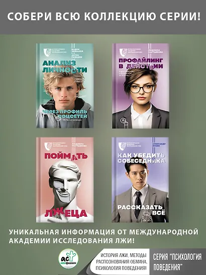 Анализ личности через профиль соцсетей. Интернет-разведка - фото 5