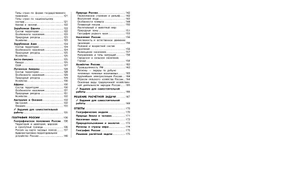 География - фото 8