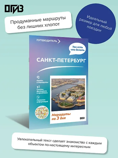 Санкт-Петербург. Что там делать. Маршруты на 3 дня - фото 4