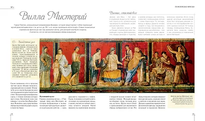 История живописи в полотнах великих художников - фото 8