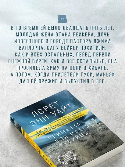 Приманка для моего убийцы - фото 7