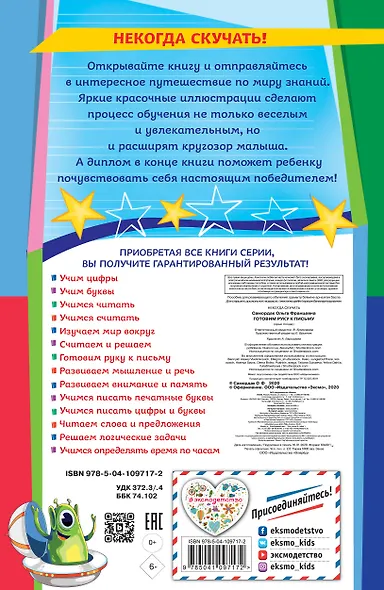 Готовим руку к письму - фото 2