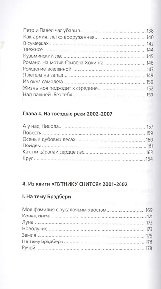 Волк. Избранные стихотворения - фото 6