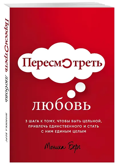 Пересмотреть любовь - фото 3