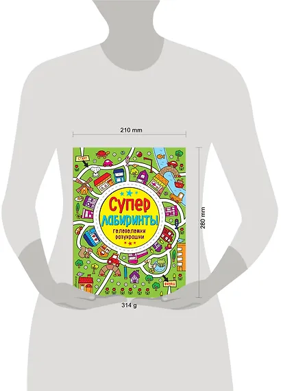 Лабиринты-разукрашки - фото 4