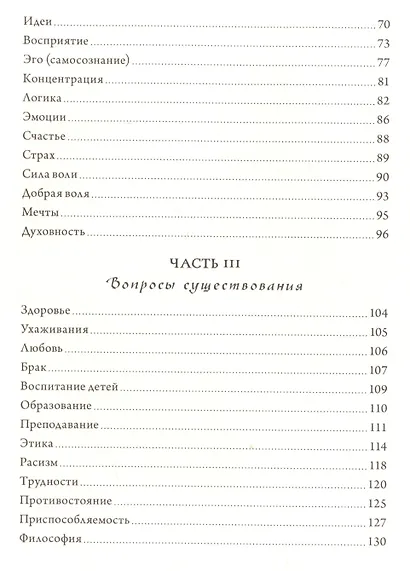 Правила жизни Брюса Ли. Слова мудрости на каждый день - фото 4
