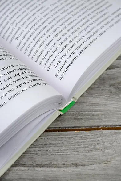 Эффект ритуала. Магия простых действий — от привычки к ритуалу - фото 10