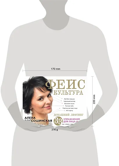 Фейскультура: домашний лифтинг для лица и шеи - фото 3