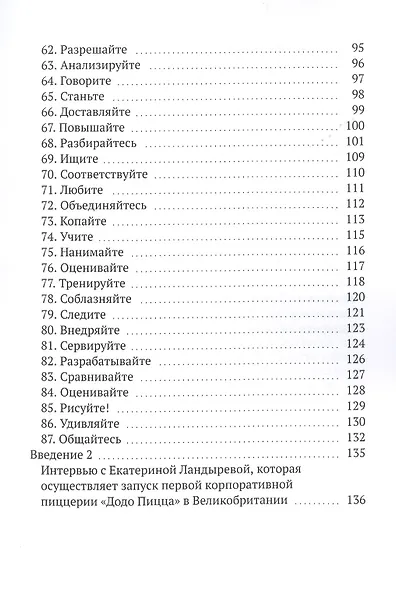 Законы лояльности. Как верность клиента делает Вас богаче? - фото 4