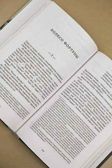 Разбилось лишь сердце мое... - фото 13