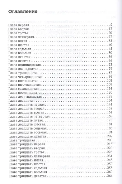 Стань моим парнем - фото 2