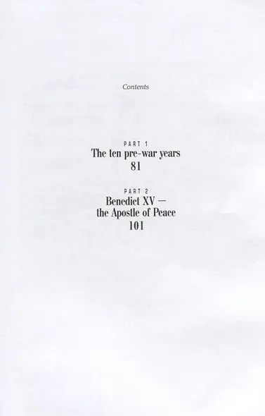 Сквозь линзу времени. Понтифик - Апостол Мира = Thtough the Prism of Time: Pontiff - Apostle of Peace (на русском и английском языках) - фото 3