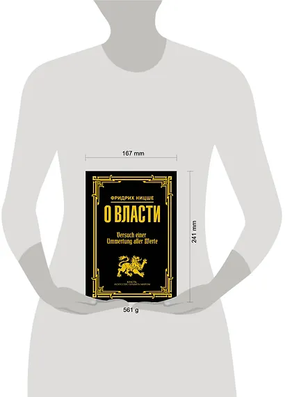 О власти - фото 3
