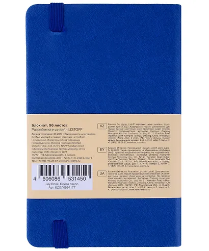 Записная книжка А6- 96л кл. "Joy Book. Синее озеро" иск.кожа, тонир.блок, скругл.углы, ляссе, резинка, карман на задн.форзаце - фото 2