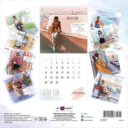 Календарь 2026г 290*290 "Я выбираю быть счастливой" настенный, на скрепке - фото 2