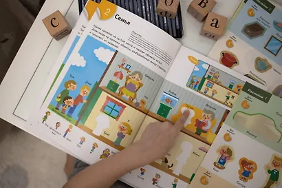 Учим слова и играем. Мой дом - фото 8