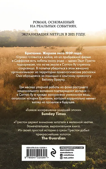 Раскопки - фото 2