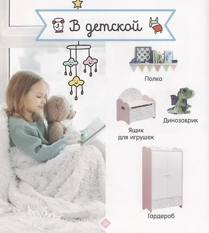 Главная книга малыша. Большая фотокнига малыша - фото 5