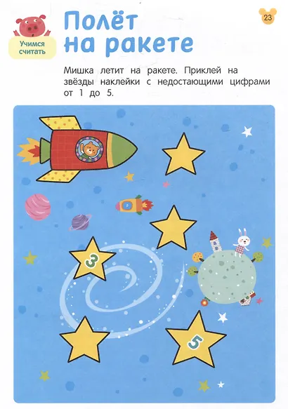 Умные игры. Развиваем речь и учимся сравнивать. От 3 лет - фото 4