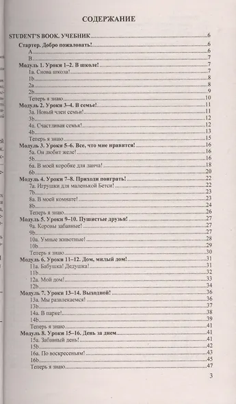 Домашняя работа по английскому языку 3 кл. (к уч. и р/т Быковой и др.) (мРешебник) Рябинина (ФГОС) - фото 2