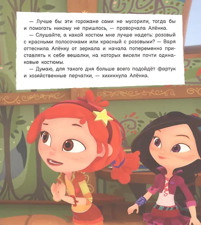 Мусорный колобок - фото 3
