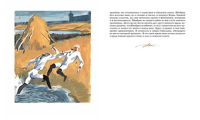 Капитанская дочка - фото 9