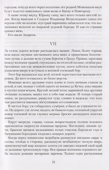 Московляне - фото 4