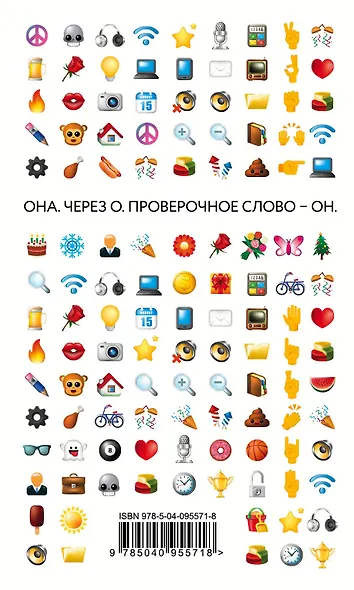 Проверочное слово - фото 2