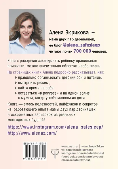 Дзен в декрете, или как не сойти с ума от счастья. Режим, сон, воспитание и хорошее настроение. #дваждыдваопыт бывалой мамы - фото 2