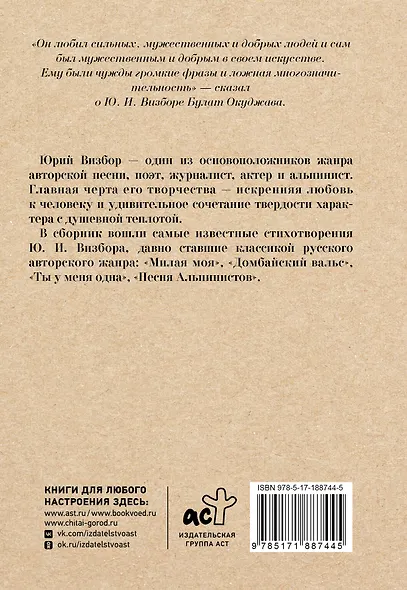 Милая моя... - фото 2