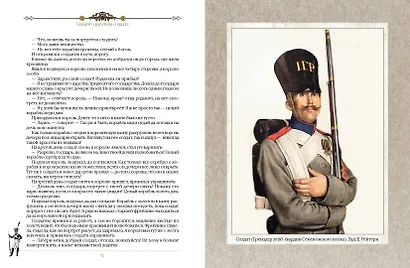 Сказки о русском солдате - фото 13