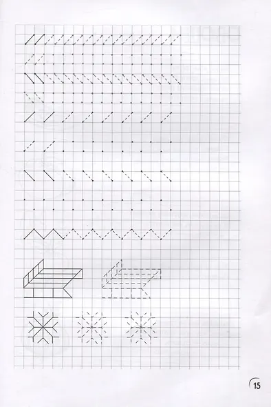 Загадки и прописи. Развитие речи и подготовка к школе - фото 4