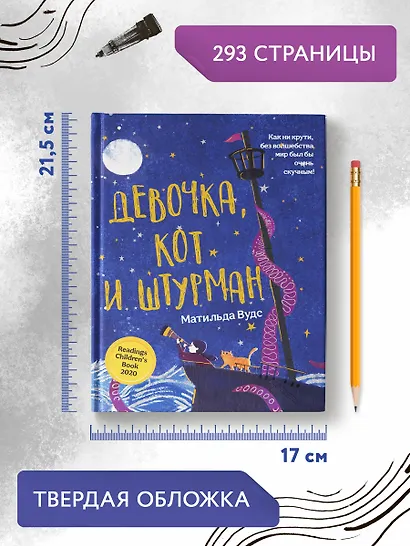 Девочка, кот и штурман - фото 8