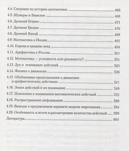 ПЕТРОПОЛИС Демидов Поиск модели развития. Сборник суждений по устройству мира, их анализ и предложен - фото 5