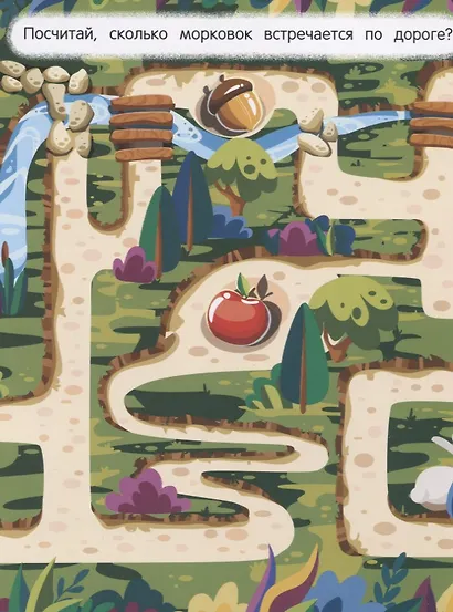 В лесу. Книжка-гармошка - фото 5