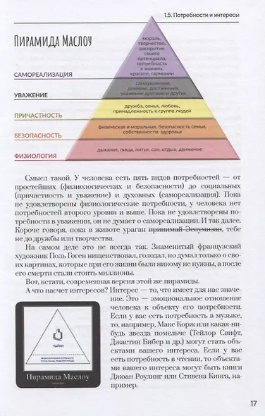 Обществознание Полезная книга о том как сдать ЕГЭ для школ. и поступ. в вузы (2 изд.) Динаев - фото 6
