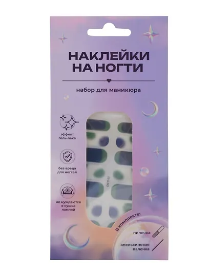 Набор наклеек на ногти Градиент (изумруд) (14шт) (12-SHIHAN-ON1165) - фото 1