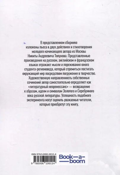 Пробуждающаяся - фото 2