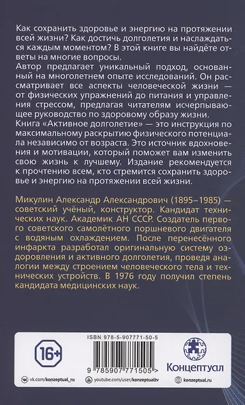 Активное долголетие - фото 2