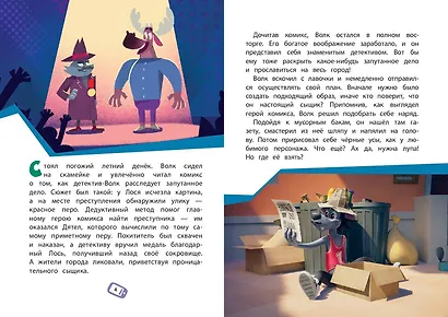 Ну, погоди! Каникулы. Зайца не видели? - фото 4