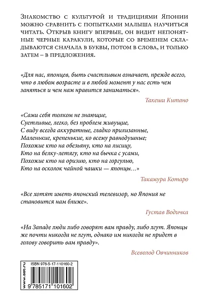 Япония - фото 2