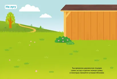 Лошадки - фото 3