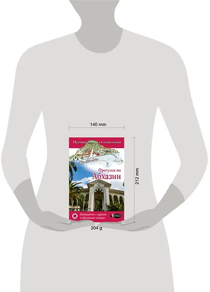 Прогулки по Абхазии - фото 4