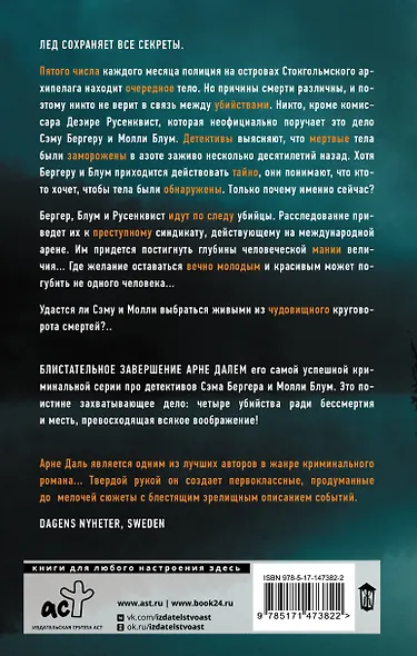 Крах - фото 2