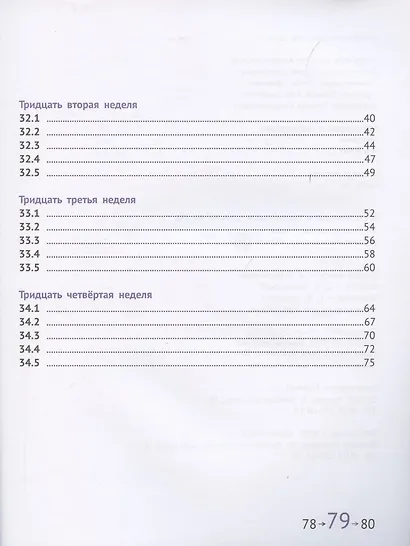Математика и информатика. 4 класс. Задачник в шести частях. Часть 6 - фото 3
