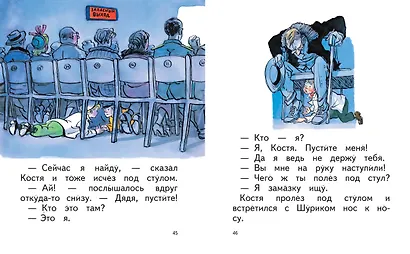 Фантазёры (ил. И. Семёнова) - фото 8